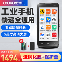 Youbo news I6310A express industrial mobile phone Yunda Zhongtong Yuanshentong in and out of the warehouse Supermarket station universal bus gun