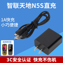 Zhenlian Tiandian N5S data collector direct charge PDA handheld terminal gun e-commerce ERP inventory machine charger
