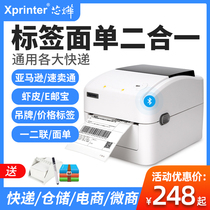 Core Ye 420B Express single printer Amazon fba AliExpress E Mail Treasure shrimp skin thermal adhesive label machine