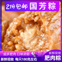 (Fat brown)Freshly made bulk Huzhou specialty Guofang brown Dragon Boat Festival handmade dumplings