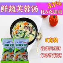 Lixing fresh vegetable hibiscus soup 8g20 pack fast food soup Decker Vegetable Egg soup seaweed egg soup brewing soup bag