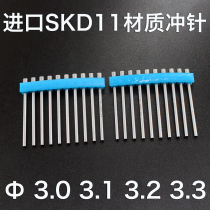 Import SKD11 punch 3 0 3 3 in 1 2 3 3 white steel punch 40 50 60 70 80mm long punch