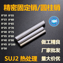 8*10*15*20*30*70*80*90*100 high precision cylindrical Pin Pin Pin Pin precision fixed PIN