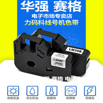 li ma xian hao ji ribbon LM32B LM31B LM312B LK-320 LK320P casing typewriter