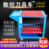 CNC tool management car cabinet CNC machining center tool cart BT40 tool BT50BT30 tool handle frame