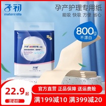 Primary knife paper maternal admission extended toilet paper puerperium pregnant women postpartum delivery room special Moon Paper