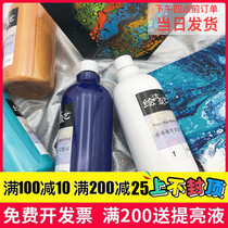 (Liquid painting special pigment diy bottle) plus glue medium Liquid Liquid Liquid Liquid hand-painted material 500ml