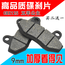 Electric Motorcycle three five sheep gong zhu thickened-chambered double pump with its die cha pian CBX125F oil cha pi 9mm 9mm