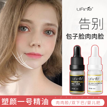 ufine Uvan essential oil v face artifact face essential oil lifting and tightening to eliminate masseter muscle thin cheekbone jaw double chin