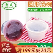Disposable soup bowl small leak-proof round package Bowl ice powder special take-out sauce box with lid commercial packaging seal