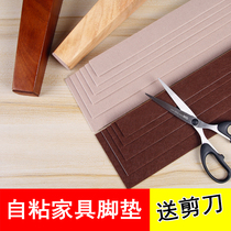  Felt table and chair floor mats protective mats sofa chairs mute stickers dining table stools leg gaskets bed boards creaking anti-noise strips