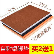 Mahogany furniture foot pad thickened felt self-adhesive dining table and chair sofa stool leg patch protective cover anti-wear and non-slip silent