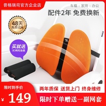  Pugris ergonomic car lumbar backrest summer office lumbar cushion car seat breathable lumbar pillow