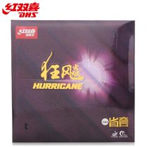 Ping Pong Online Red Double Happiness Table Tennis Rubber Reverse Glue Gum 3 Provincial Crazy 3 Table Tennis Racket Rubber