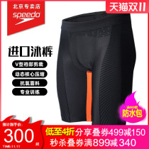 Imported Speedo swimsuit five-point swimming trunks mens professional racing quick-dry anti-embarrassing swimsuit 21 new products