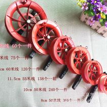 Kite line floating helium balloon line big red plate cotton line kite line wheel red plate