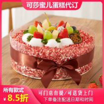 Can Shameier cake order all styles 8 5% off Hangzhou Shaoxing Jiaxing Huzhou can be self-mentioned or delivered