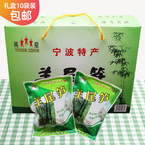 (10 bags of gift box) Ningbo Fenghua specialty dry goods sheep tail bamboo shoots wild bamboo shoots fresh salt bamboo shoots Siming Mountain