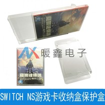 SWITCH NS game storage box game card box display collection protection box transparent box (Color regular version)
