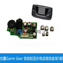Sega Game Gear Audio Board Solid Capacitor Replacement Kit 5 Solid Capacitor Repair