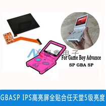 GBASP IPS bright screen fully fitted with 5 levels of brightness