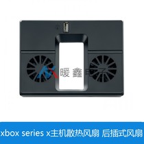 xbox series x host cooling fan rear plug-in fan cooling fan