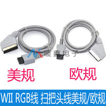 WII RGB line broom head line Wii Scart RGB Cable US rules European rules