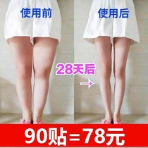 Thin legs beautiful thick legs stubborn type calf arms male and female elephant legs muscle type lazy student post training artifact