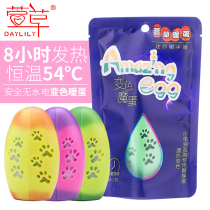 Hemerocallis color-changing egg warm hand-warming treasure mini hand warmer can replace core warm hand holding paste hot paste portable small holy egg