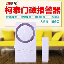 Ketai door and window alarm household wireless door magnetic alarm door opening reminder sensor door anti-theft alarm