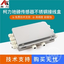 Ke Li stainless steel junction box weighbridge junction box load cell 4 6 8 10-wire analog digital junction box