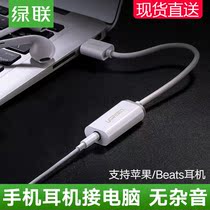 Suitable for green usb converter computer 3 5mm audio interface sound card microphone adapter cable universal Apple
