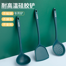 Silicone spatula set spatula non-stick pan special stir-frying spatula colander spoon household high temperature resistant non-injury pan