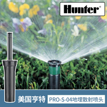 American Hunter Hunter buried scatterer PROS04 12A 8A a15a 360 degree adjustable nozzle
