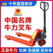 Niuli manual forklift Hydraulic truck Pallet truck Ground cow lifting ground trailer Hand pull car 2 tons 3 tons 5 tons