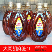 Shanxi specialty Datong linseed oil linseed oil physical pressing green linolenic acid 1L