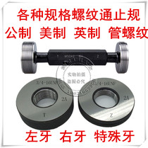 American thread plug gauge Ring gauge 3 4-10-12-14-16-18-20-24-27-28-32-36-40 Through stop