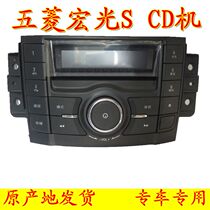 The USB function of the Mitsubishi Hongguang S radio CD machine 14 Hongguang modified car truck card