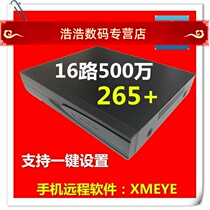 Face Humanoid Recognition 265 16 Way 8 million Hard Disk Video Recorder Nvr High-definition Digital Surveillance Host