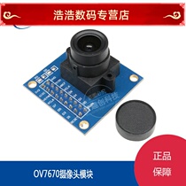 OV7670 camera module single chip collection photo camera module STM32 development board drive