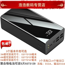 50 thousand polymer mobile power shell DIY kit stock 8 14 16 knou charging treasure motherboard 18650 battery case