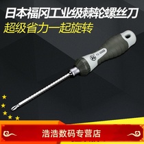 Japans new superhard industrial grade two-way ratchet screwdriver telescopic German screwdriver original knife change dual-use screwdriver