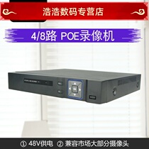 poe power supply network hard disk video recorder 4-way NVR home high-definition recorder remote monitoring host 8-way 16-way