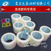 9CM wide X100 m BOPP sealing tape ultra wide transparent sealing tape adhesive tape packing tape packing tape 90mm foot