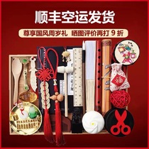 Baby scratching supplies set Childrens first-year-old lottery props Chinese style arrangement for boys and girls Baby Modern Shunfeng