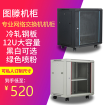 12U chassis vertical power amplifier small cabinet Toten monitoring switch audio cabinet 9U router network wall cabinet
