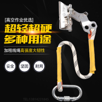 High-altitude safety rope self-locking device hanging basket sliding lock anti-fall climbing connector rope grabber nylon rope protection buckle
