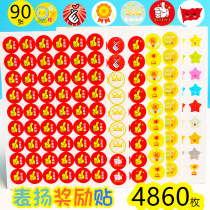 Children's Award Sticker Kindergarten Praise Sticker Little Red Star Children's Points Card Home Smiley Sticker