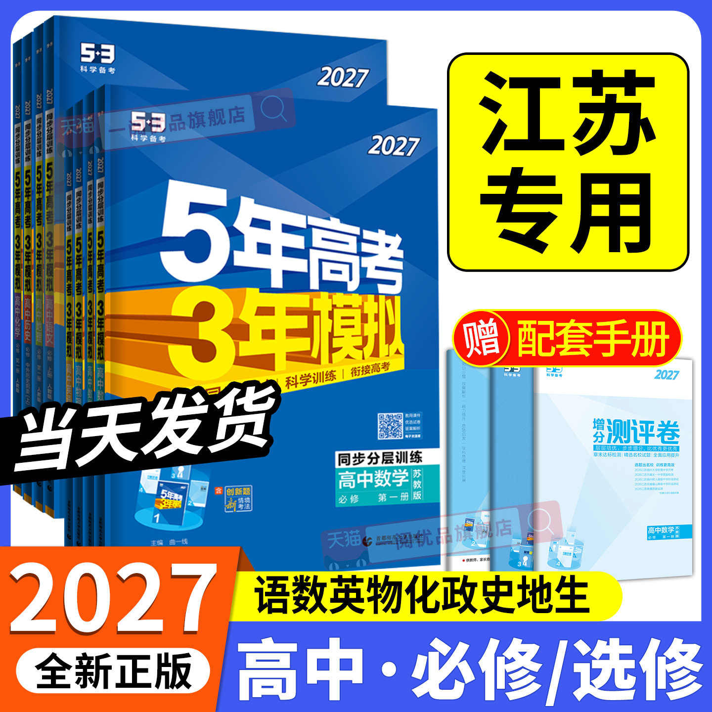 五三英语高一同步练习册-五三英语高一同步练习册促销价格、五三英语高