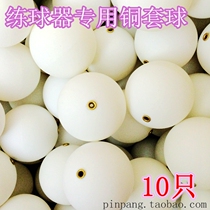 Special ball group for table tennis ball drills (10)
